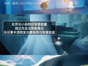 《光遇》8月27日每日任务攻略（一步步教你完成每日任务，赢取丰厚奖励）
