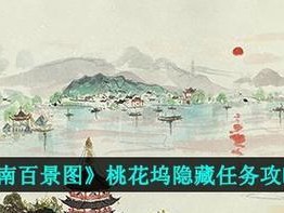 《江南百景图》游戏中获取孟母老宅攻略详解（以最简单的方法获取孟母老宅，轻松领取奖励）
