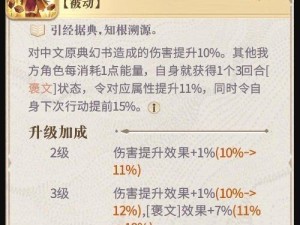 《幻书启世录翠玉录》实战效果介绍（从游戏角度分析是否值得培养）