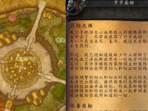 《魔兽世界》怀旧服好东西任务攻略（重温经典，完成任务，获得好东西，快来看看吧！）