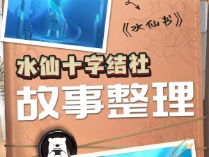 原神小精灵攻略（让你成为原神世界中最强大的旅行者）