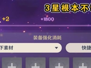 《原神》游戏挖矿阵容选择详解（如何组合出最优阵容，提高挖矿效率？）