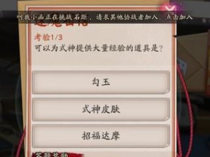 《阴阳师》如何借好友式神？（借好友式神的方法和注意事项）