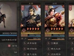 打造最强关银屏蜀骑阵容（以战法为核心，打造战无不胜的蜀骑军团）