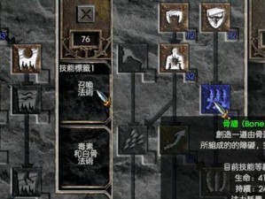 暗黑2刺客技能机制攻略（解锁刺客技能，打造无敌杀戮机器）