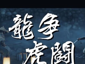 《影武士攻略技能搭配指南》（解锁战斗的无限可能，带你掌握最强搭配秘籍！）
