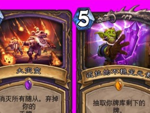 炉石传说超凡之盟卡组详解（打造最强竞技卡组，让你在炉石世界脱颖而出！）