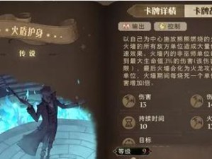 揭秘哈利波特魔法觉醒禁林地精速通卡组（打造最强卡组，畅享快速通关）