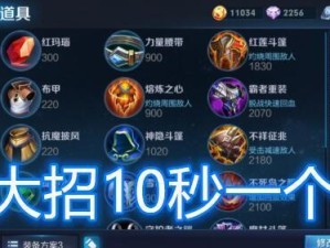 以伽罗出装铭文搭配详细攻略（提升输出与生存能力，让你成为最强的战士！）
