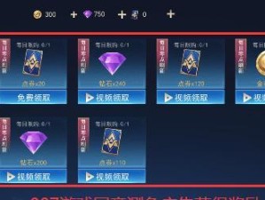 王者别嚣张游戏攻略（告别菜鸟，一步登天！）