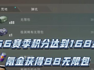 《地球末日生存门垫》自制教程（用游戏体验创造属于自己的世界）
