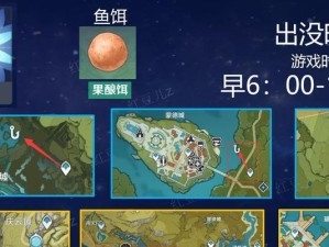 原神长生鱼攻略