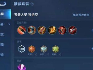 《典韦铭文出装玩法攻略》（打造不可战胜的铁血战神！）