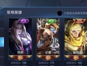 刘邦出装打法全攻略（刘邦如何选择出装，提升战斗力？）