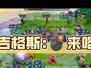 吉格斯出装手游攻略大全（掌握关键装备，成为绝对法师输出之王）