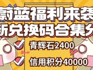 《暴走大侠》游戏风送紫霞礼包总换码分享