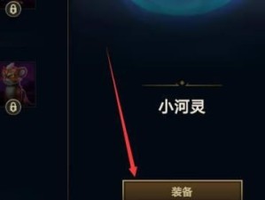 《云顶之弈》小小英雄稀有蛋获取攻略（掌握此，轻松获取小小英雄稀有蛋）