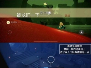 《光遇》9.29每日任务攻略（如何完成每日任务，获取丰厚奖励）
