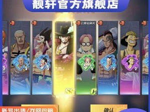 《热血航线》鹰眼米霍克怎么画？（从游戏中的素材到绘制技巧，轻松掌握米霍克的画法）