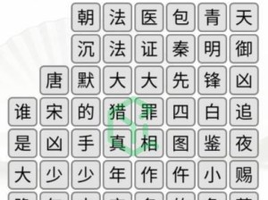 《汉字找茬王》攻略（以游戏为主，教你如何通关！12个动物一网打尽！）