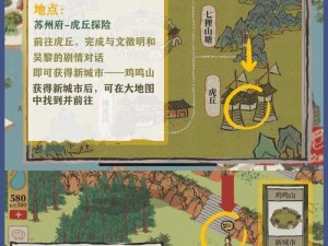 江南百景图游戏攻略——挑战星宿角宿第三关详解（星辰布阵关键攻略，轻松过关不是梦）
