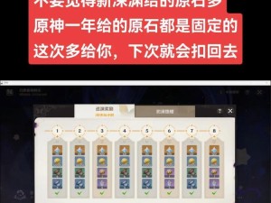 原神97培养攻略（掌握关键培养技巧，助你在原神97中称霸天下）