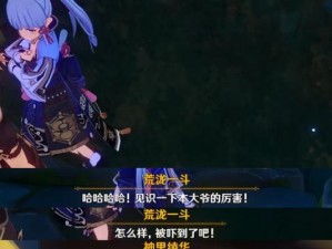 原神秋津森夜试胆攻略：惊险刺激体验，如何在试炼中获得胜利？