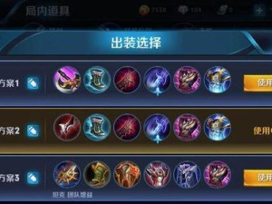 王者纷争内鬼出装攻略（打造无敌内鬼，称霸王者峡谷）