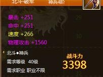神兵系统游戏攻略（打造无敌阵容，称霸游戏世界）