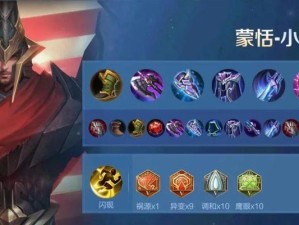 2022年亚瑟出装攻略（打造最强亚瑟装备，征服全场对手！）