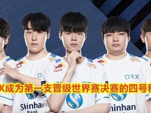 英雄联盟DRX战队揭秘（韩国电竞强国崛起的代表）