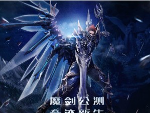 奇迹魔剑技能搭配攻略大揭秘（全面解析最新奇迹魔剑技能搭配，助你在游戏中如虎添翼！）