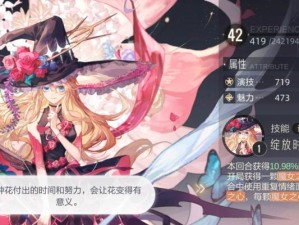 《绝对演绎辛遇攻略》（畅玩绝对演绎辛遇，探索更多隐藏任务与奖励）