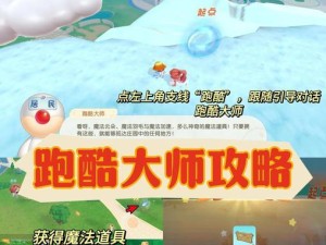 原神跑酷攻略（探索世界、挑战极限，畅快奔跑的游戏体验）