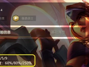 新版轮子出装攻略大全（通过全面了解新版轮子出装攻略，提升你在英雄联盟中的战斗力）