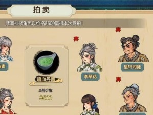 《以了不起的修仙模拟器》精怪化形成人攻略（想让你的精怪变成真正的人吗？跟着这份攻略来试试吧！）