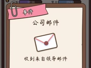 《中国式人生儿孙满堂成就攻略》（如何在人生模拟器中达成儿孙满堂成就）