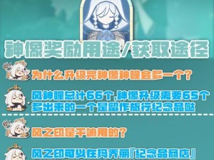 探索原神蒙德（从游戏特色到技巧心得，助你玩转蒙德！）