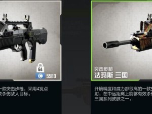 使命召唤手游——突击步枪强度排名（揭秘手游中最强的突击步枪，为你的游戏之路保驾护航）