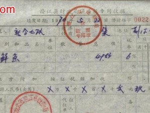 伊洛纳游戏税单丢失解决方法（怎样处理游戏税单消失情况？）
