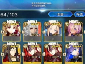 FGO冠位螃蟹攻略（打法教程详解，让你轻松过关）