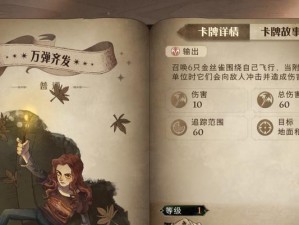 哈利波特魔法觉醒海格回响踢球卡组攻略（打造最强海格回响踢球卡组，快速升级打BOSS）