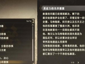 情热传说技能攻略（掌握技能要诀，让你在情热传说中成为最强者）