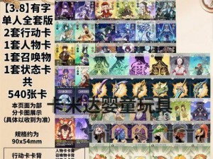 《原神》七圣召唤热门卡组搭配推荐（精选七大英雄，打造无敌阵容）