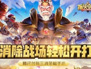 《指尖领主》游戏英雄获取攻略（如何快速获取强力英雄，打造顶尖阵容）