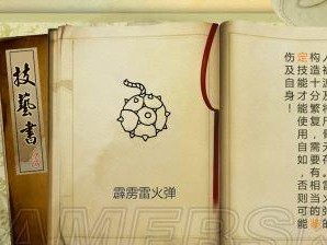 《以武林闲侠符篆》攻略（如何获得符篆？符篆获取详解！）
