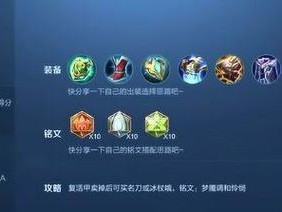 《王者荣耀英雄出装教学攻略》（助你成为王者的关键出装攻略！）