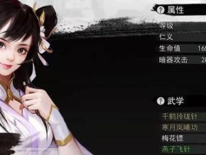 《我的侠客》游戏葱怎么获取（详解获得葱的方法和技巧）
