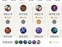 王者荣耀瑶出装攻略最新分享！（一起来了解瑶的最佳装备选择吧！）