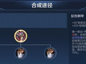 凯德出装铭文推荐攻略（掌握，解锁无敌输出）